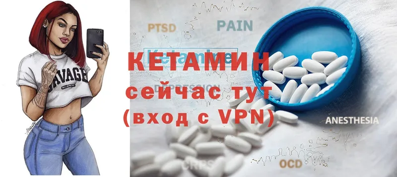 КЕТАМИН ketamine  купить закладку  KRAKEN ссылка  Дюртюли 